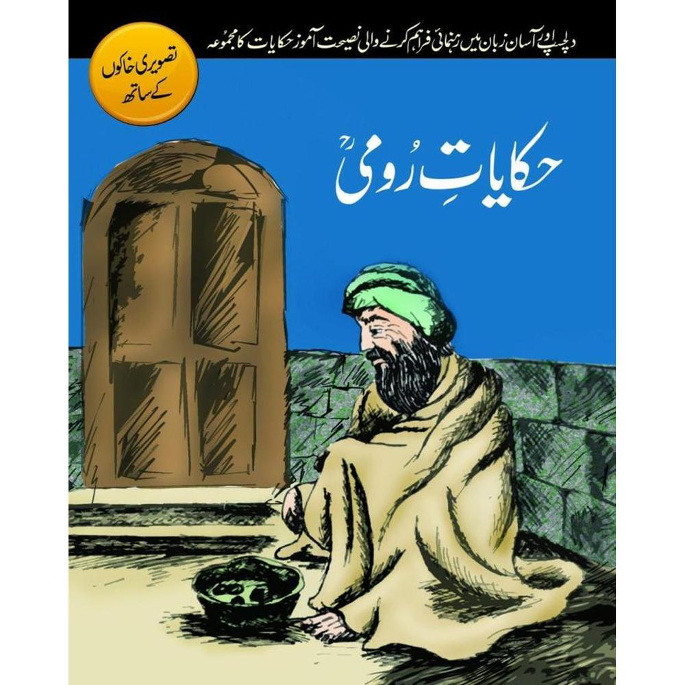 Haqayat-E-Roomi